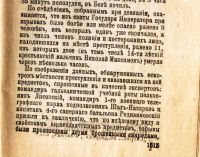 Лот: 19949040. Фото: 16. Процесс 1 го марта 1881 года...
