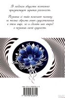 Лот: 15297305. Фото: 2. Новых Анастасия - Эзоосмос. Исконный... Литература, книги