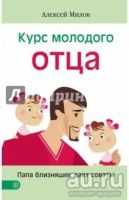 Лот: 8332662. Фото: 3. 3 книги для молодых родителей... Литература, книги