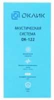 Лот: 25514318. Фото: 6. Актив.колонки 2.0 Оклик OK-122...