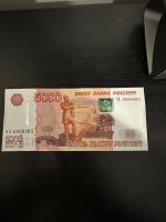 Лот: 21377083. Фото: 2. Купюра 5000₽ с красивым номером. Банкноты