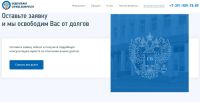Лот: 15986879. Фото: 5. Банкротство физических лиц / Списание...
