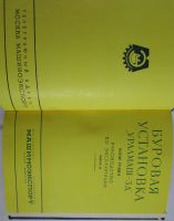 Лот: 16482845. Фото: 7. Буровая установка "Уралмаш-3Д...