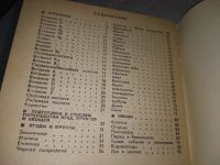 Лот: 19098705. Фото: 7. Петровский К. С., Белоусов Д...