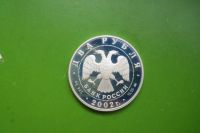 Лот: 16482989. Фото: 2. 2 рубля 2002 г. Знаки зодиака... Монеты