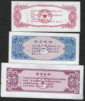 Лот: 9206336. Фото: 2. Рисовые деньги Китая. Банкноты