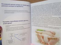 Лот: 3775743. Фото: 3. Азбука матери. Литература, книги