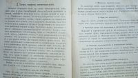 Лот: 24682040. Фото: 9. Дамский сборник. Настольная книга...