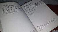 Лот: 8938175. Фото: 2. Петрусь Бровка. Собрание сочинений... Литература, книги