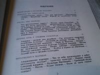 Лот: 6280057. Фото: 7. Индейцы без томагавков, Милослав...