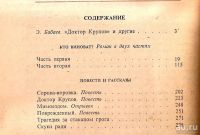 Лот: 13512414. Фото: 2. Герцен Александр - Кто виноват... Литература, книги