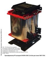 Лот: 17449373. Фото: 6. Трансформатор PP выходной МЗЛК-45М...