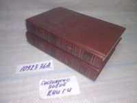 Лот: 9023052. Фото: 20. (1092336а)Леонид Андреев. Собрание...