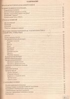 Лот: 12884821. Фото: 3. Баранов Анатолий - Для любимой... Литература, книги