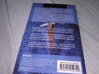Лот: 18615046. Фото: 5. ок (17..030) Пол Каланити "Когда...
