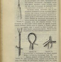 Лот: 23706156. Фото: 12. Инструкция для исследования озёр...
