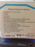 Лот: 9624876. Фото: 2. детектор-радар. антирадар. Оснащение, оборудование, аксессуары