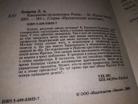 Лот: 16831673. Фото: 6. одним лотом 6 книг, Дарья Донцова...