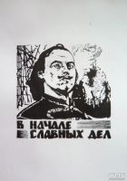 Лот: 8889590. Фото: 5. Гравюра