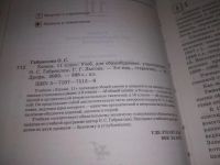 Лот: 17312953. Фото: 9. (3092340)Химия. 11 класс Габриелян...