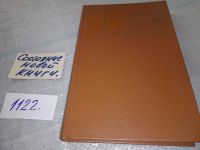 Лот: 6027974. Фото: 14. (1092347) Народные русские легенды...