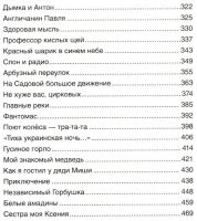 Лот: 16807559. Фото: 4. Все Денискины рассказы. В. Драгунский... Красноярск