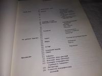 Лот: 13304358. Фото: 3. Асланян А. А. Багдасарян А. Б... Литература, книги