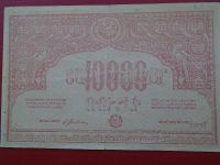 Лот: 19210867. Фото: 2. Бона 10000 рублей 1921 год Армения. Банкноты