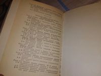 Лот: 18220793. Фото: 4. Мельникова Л. В., Осипова Л. В... Красноярск