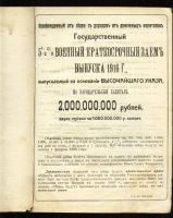 Лот: 7266151. Фото: 7. Новый журнал для всех * 1916 год...