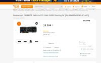 Лот: 16930141. Фото: 2. Gigabyte GeForce GTX 1660 SUPER... Комплектующие