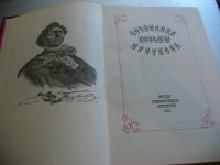 Лот: 9896401. Фото: 3. Новая советская книга "Сочинения... Красноярск