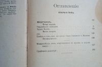 Лот: 24670213. Фото: 7. Собрание сочинений Н.В. Гоголя...