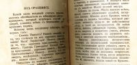 Лот: 19368711. Фото: 9. Аркадий Аверченко. Дешевая юмористическая...