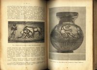 Лот: 17372273. Фото: 9. К.А. Иванов. Учебник русской истории...