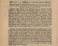 Лот: 15210004. Фото: 4. Решения уголовного кассационного... Красноярск