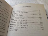 Лот: 19375680. Фото: 3. Браиловская Л.В. Вечеринки для... Литература, книги