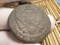 Лот: 17368522. Фото: 2. Редчайшие 5 копеек 1795 года... Монеты