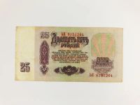 Лот: 23302646. Фото: 2. Билет государственного банка СССР... Банкноты