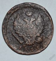 Лот: 12703830. Фото: 2. 2 копейки 1811 ЕМ-НМ (41). Монеты