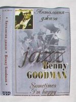 Лот: 12487880. Фото: 6. JAZZ: Аудио-кассеты - джаз: исполнители...