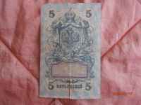 Лот: 7553982. Фото: 2. россия2. Банкноты