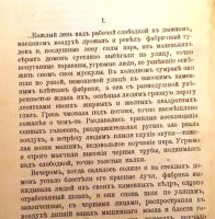 Лот: 18150322. Фото: 7. Сборник товарищества "Знание...