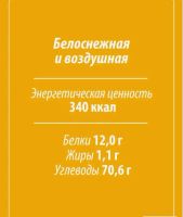 Лот: 25800700. Фото: 2. Мука пшеничная высший сорт 5 кг. Продукты