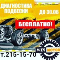 Лот: 9820321. Фото: 12. Автотехцентр Win MotorS