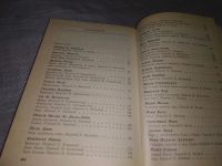Лот: 18442548. Фото: 8. Рукопись, зарытая в саду Эдема...