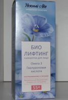Лот: 4701937. Фото: 2. Натуральная косметика. Сыворотка... Косметика и уход