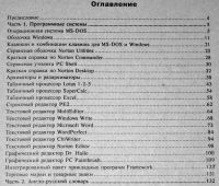 Лот: 25649703. Фото: 2. Руководство по работе на персональном... Наука и техника