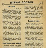 Лот: 15221369. Фото: 4. Мирок , книжка шестая * за 1906... Красноярск