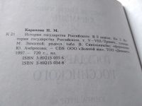 Лот: 17576408. Фото: 12. История государства Российского...